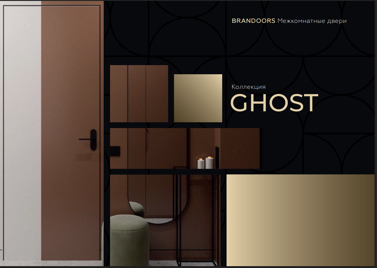 GH | GHOST Инвизибл