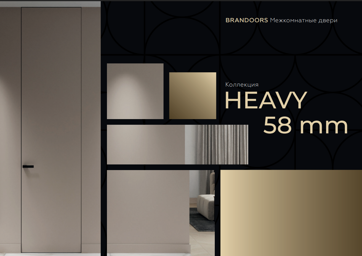 H | HEAVY ПП 58мм