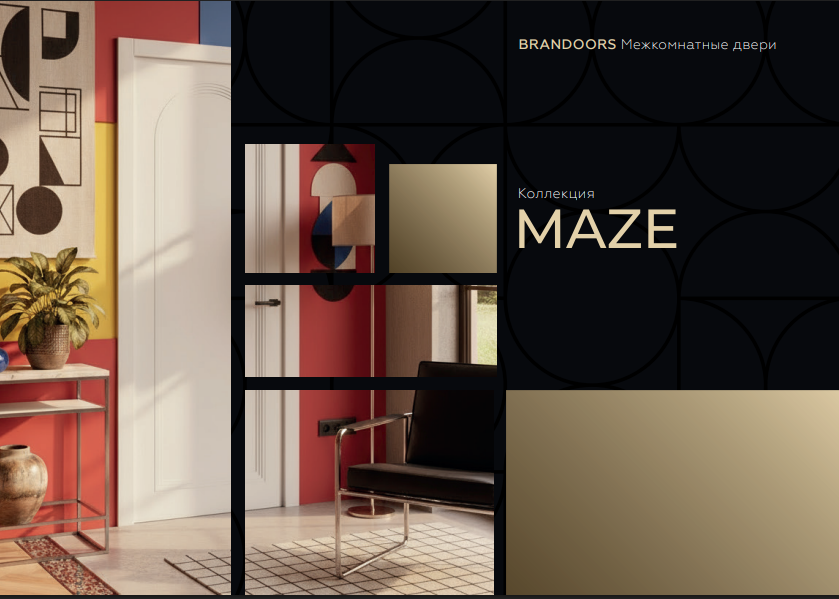 Maze NEW Эмаль
