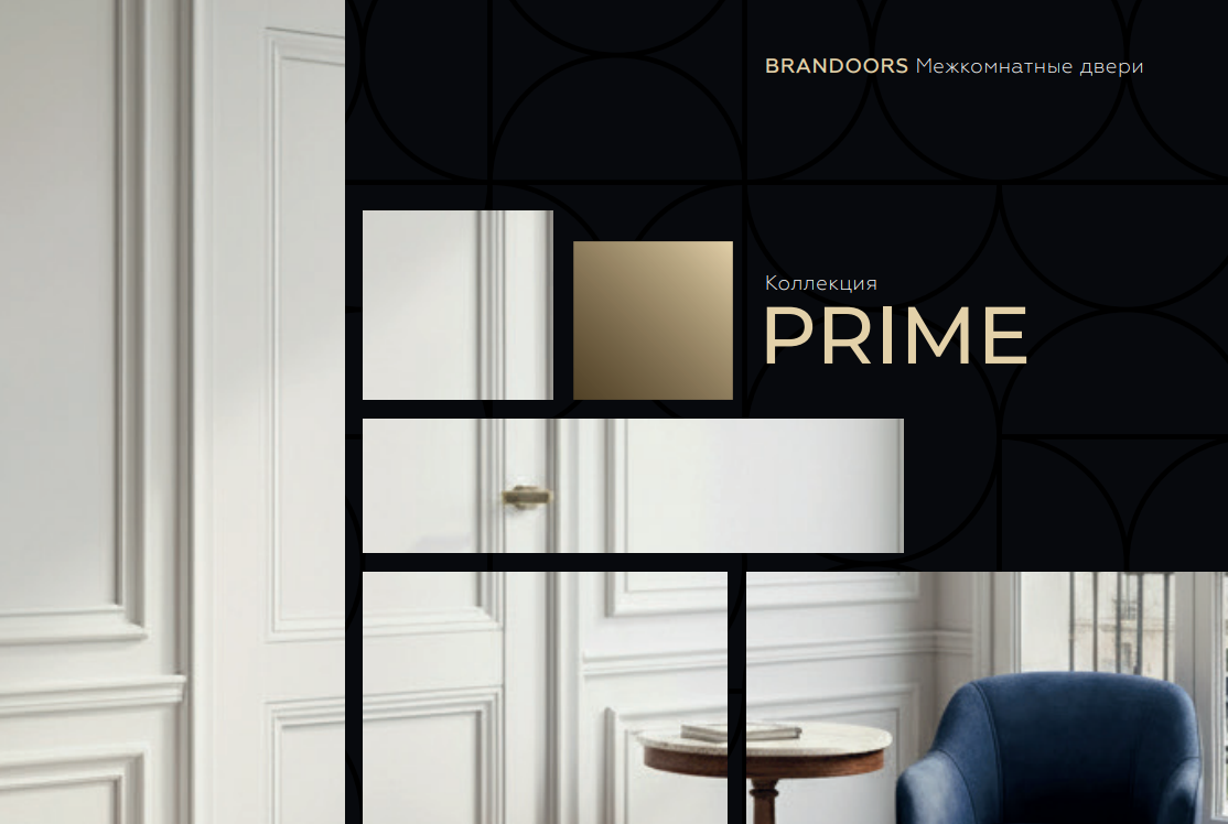 PR | PRIME Царга 